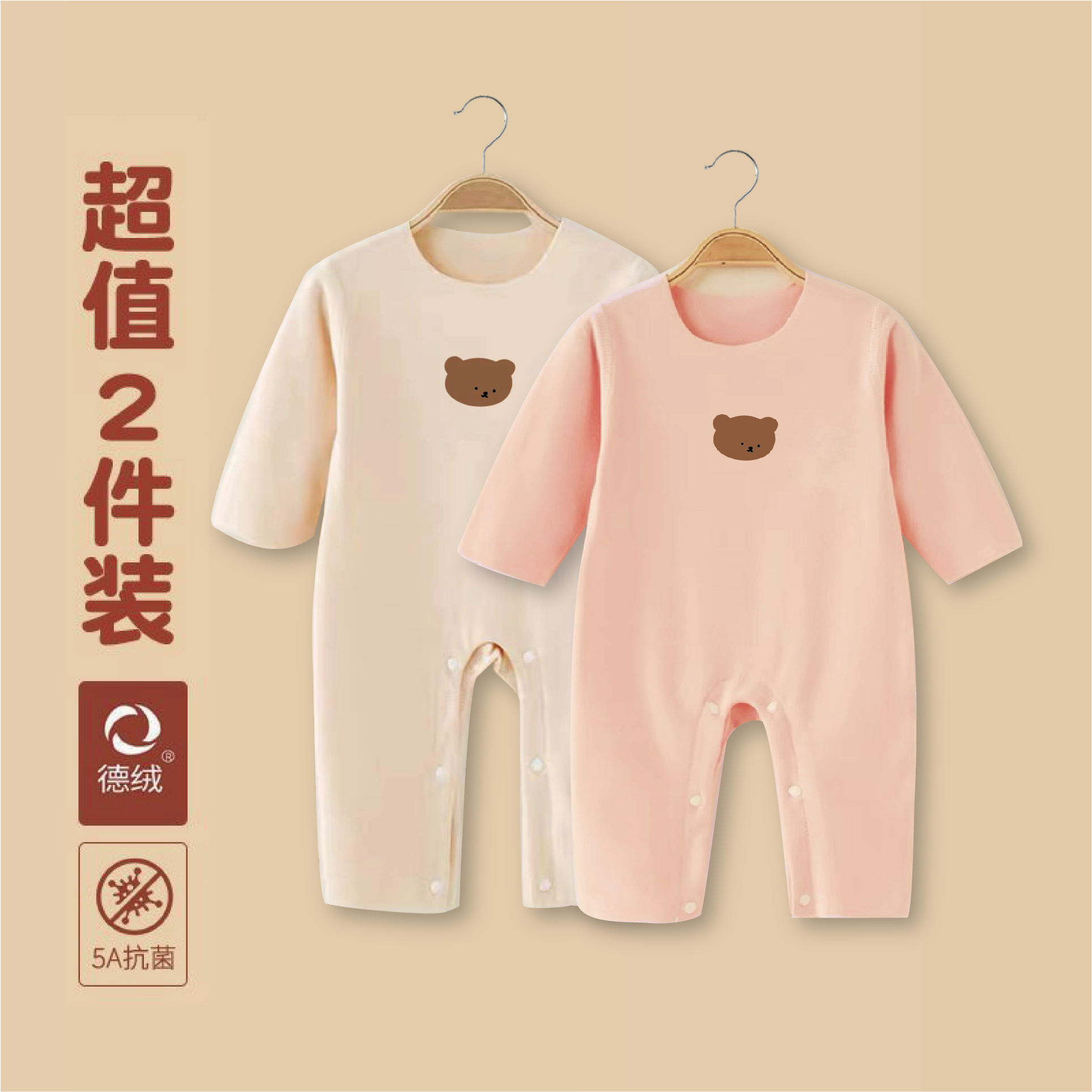 德绒婴儿连体衣保暖春秋冬季打底衣新生儿无骨哈衣爬服宝宝睡衣