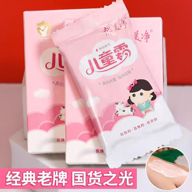 郁美净【儿童面霜】经典儿童霜滋润保湿擦脸宝宝脸霜润肤霜营养护肤