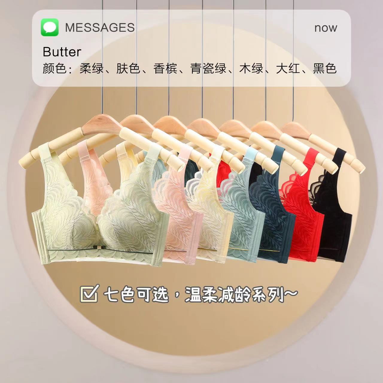 维多3代聚拢自然向上乳胶蕾丝夏季美背文胸内衣2025（发2件）