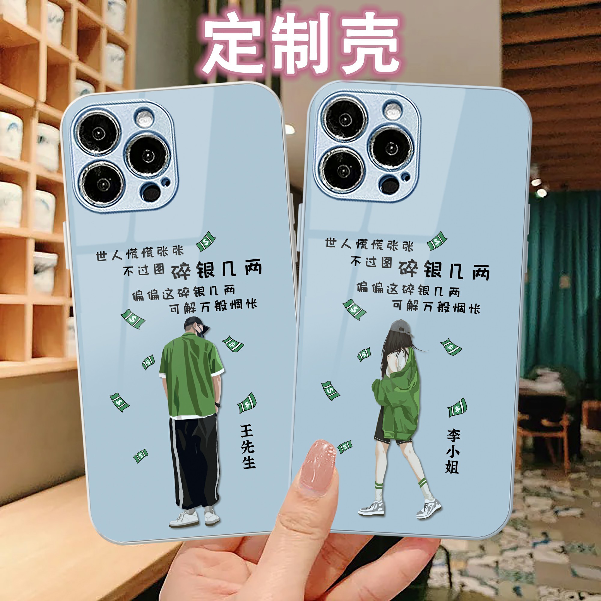 姓氏定制适用苹果17/华为/小米/oppo/vivo定制碎银几两创意手机壳