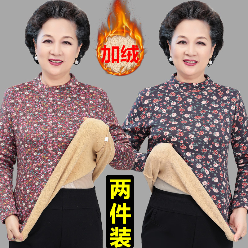 德绒保暖内衣中老年妈妈打底衫2025秋冬季新款保暖上衣女加绒加厚