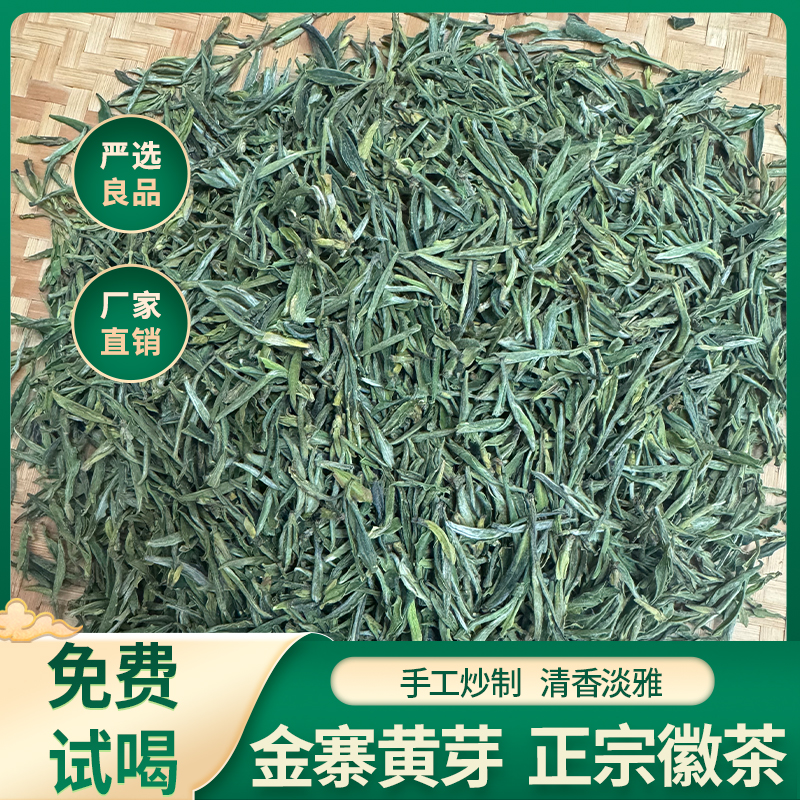 2025年明前新茶大别山原产地头春头采嫩芽炭火烘焙金寨黄芽精品茶