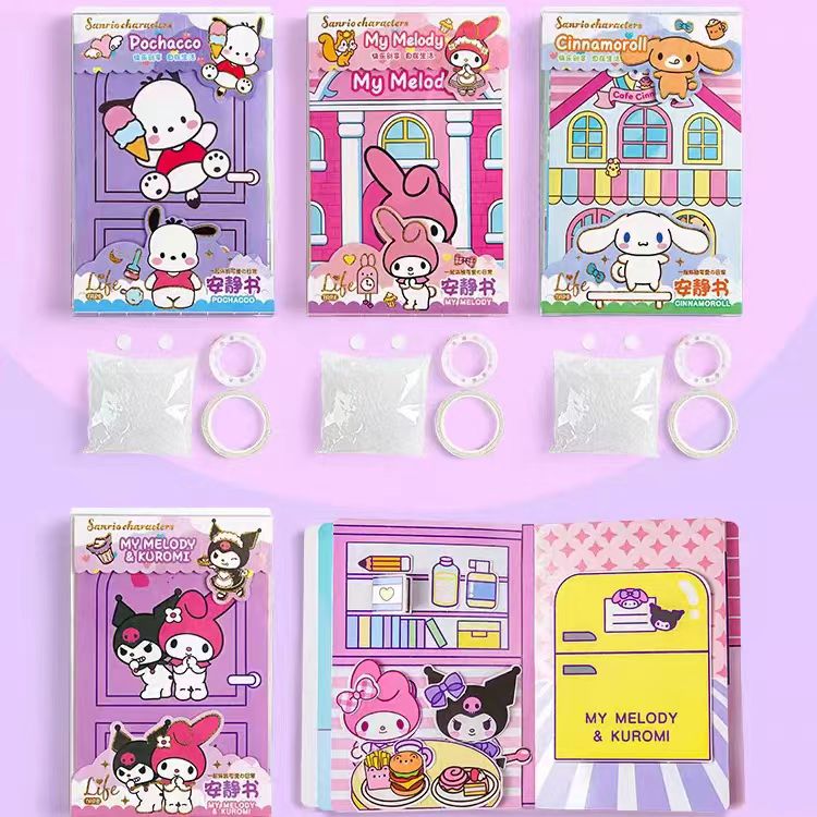 【升级免剪裁】库洛米美乐蒂安静书diy材料手工女孩“安静书全套正版