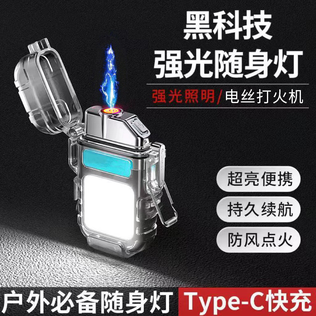 多功能USB灯带防风打火机随身照明工作灯强光手电筒便携点烟器
