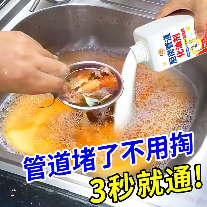 管道疏通剂强力溶解厨房疏通剂去油污下水道化油餐厅重油垢清洁剂