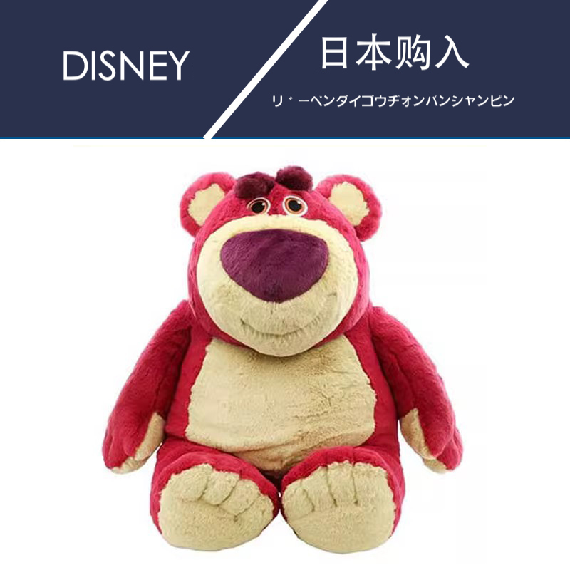 日本东京迪斯尼正版超大号草莓熊公仔玩娃娃偶抱枕毛绒玩具礼物