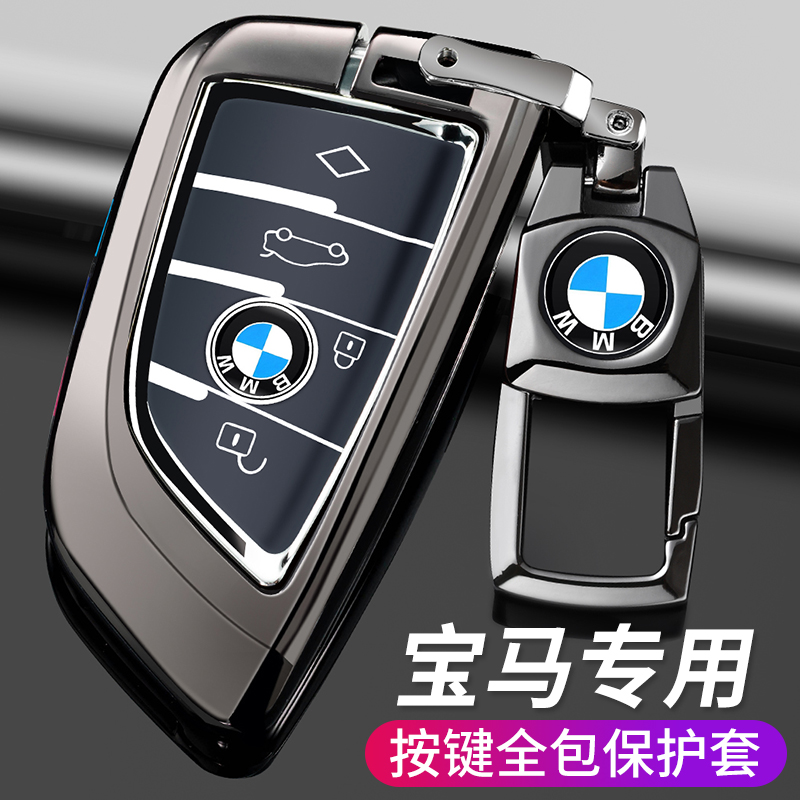 宝马5系钥匙套530刀锋X1五系x5三系1系3系320li高级x2 x3车扣新款
