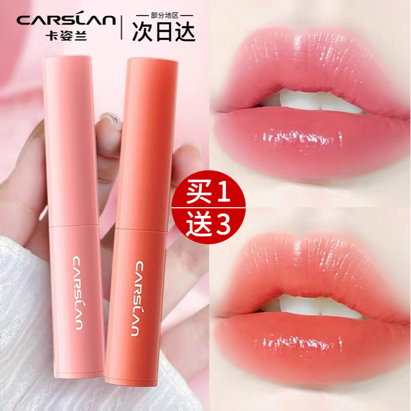 卡姿兰润唇膏有色口红防干裂持久保湿滋润补水护唇学生党女士正品