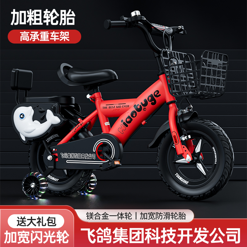 儿童自行车3-5-6-7-9岁男女小孩12/14/16/18寸童车脚踏单车中大童