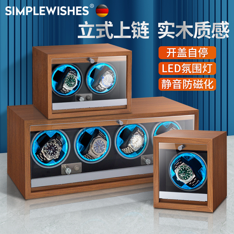 D机械表摇表器全自动转表器木纹高档转动放置器手表摇摆器立式