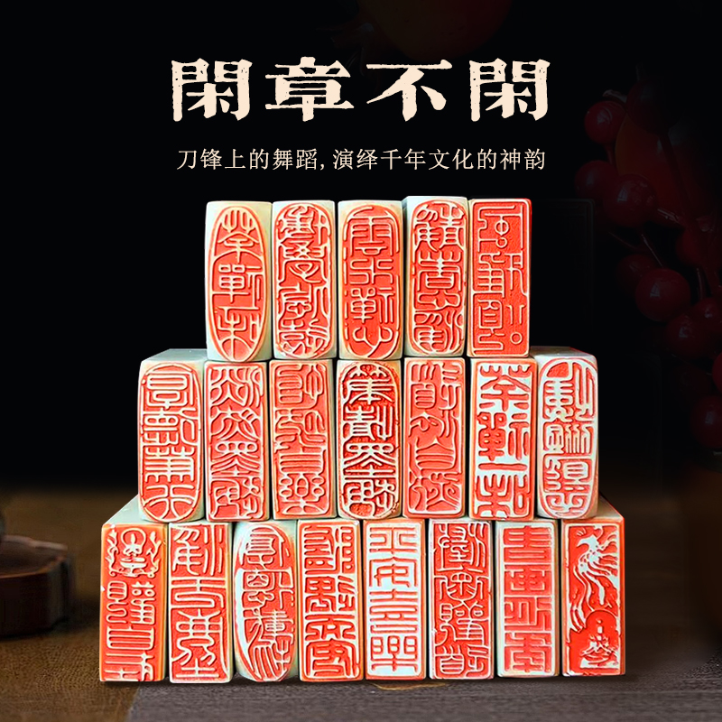 【1.5x4cm引首章】青田石篆刻闲章书画书法国画绘画起首压角章收藏