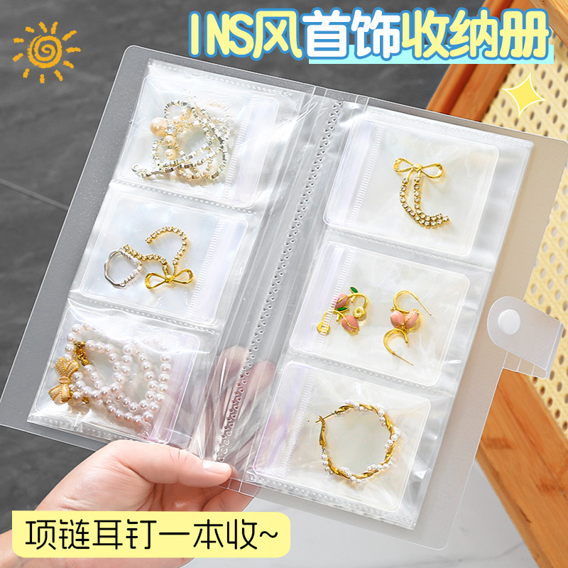首饰收纳盒耳钉防氧化戒指手饰透明防尘收纳袋项链饰品册密封袋子