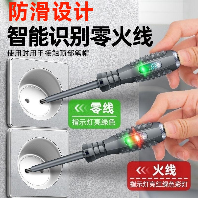 2支装测电笔电工专用工具多功能螺丝刀多用线路检测验电试电笔