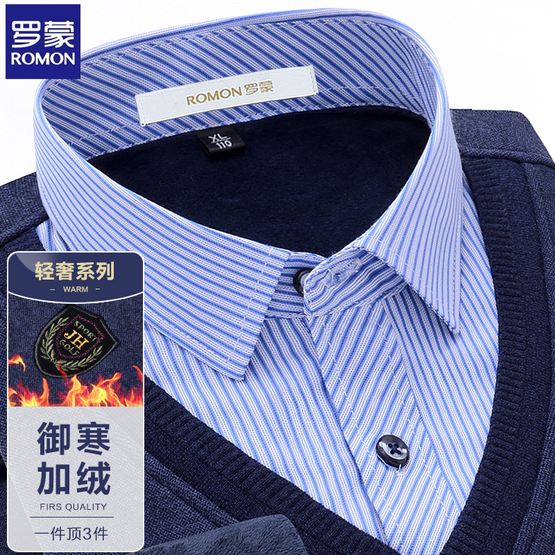 罗蒙中年男士冬季保暖加绒爸爸衬衫领毛衣假两件针织衫加厚打底衫