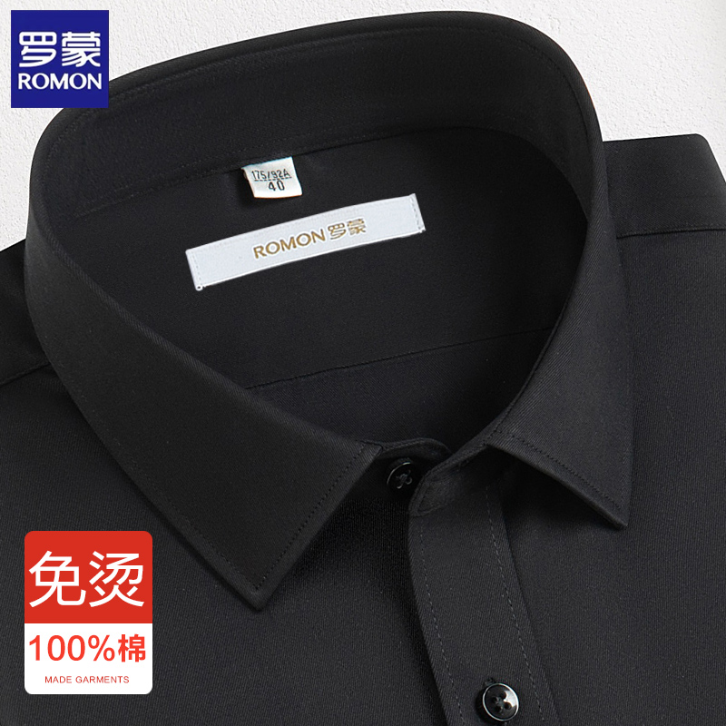 罗蒙高档总裁春秋长袖黑色衬衫纯棉免烫轻奢商务正装职业衬衣外套