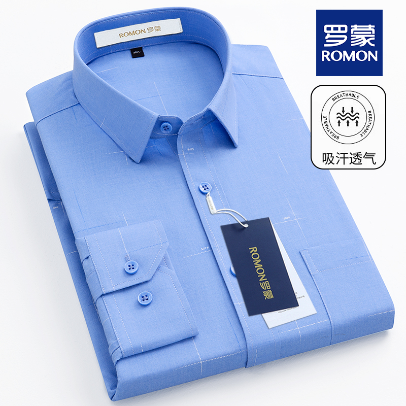 罗蒙秋季修身新款爆款中年蓝色长袖衬衫抗皱免烫休闲百搭条纹衬衣