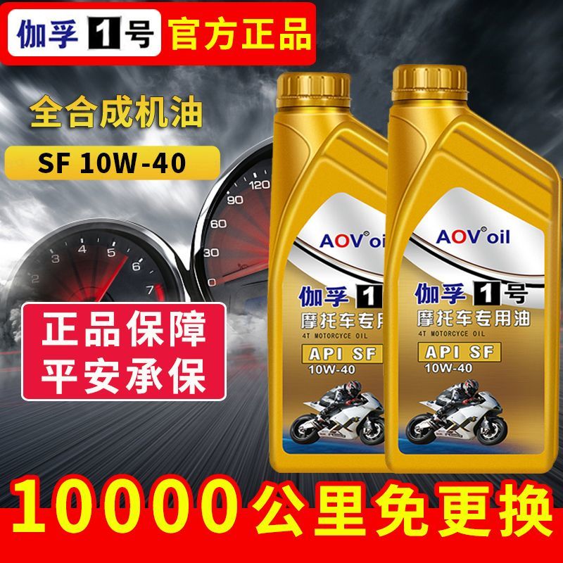 适用铃木五羊本田踏板二轮摩托车150专用机油合成型四季通用三轮