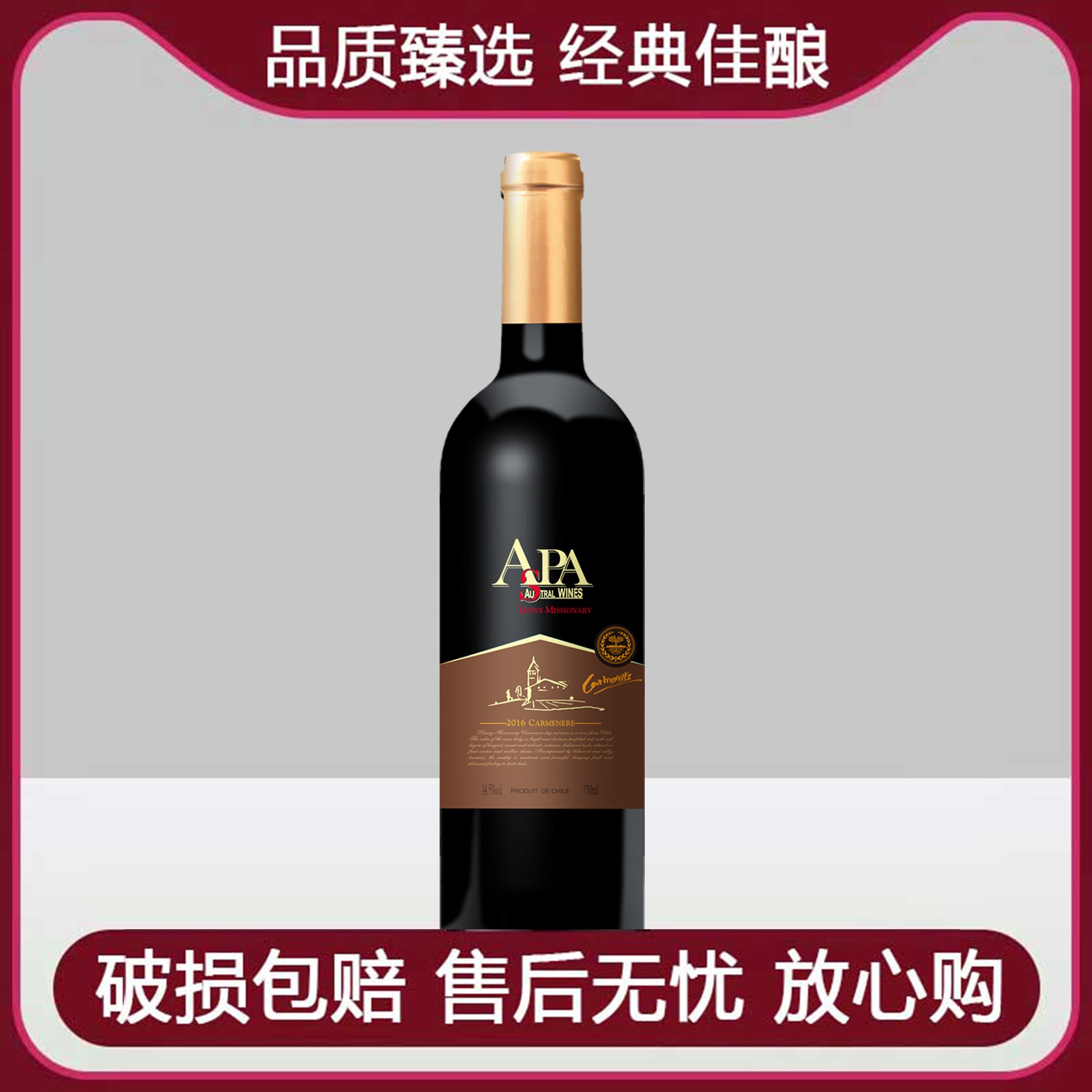 传教士干红葡萄酒红酒750ml*1