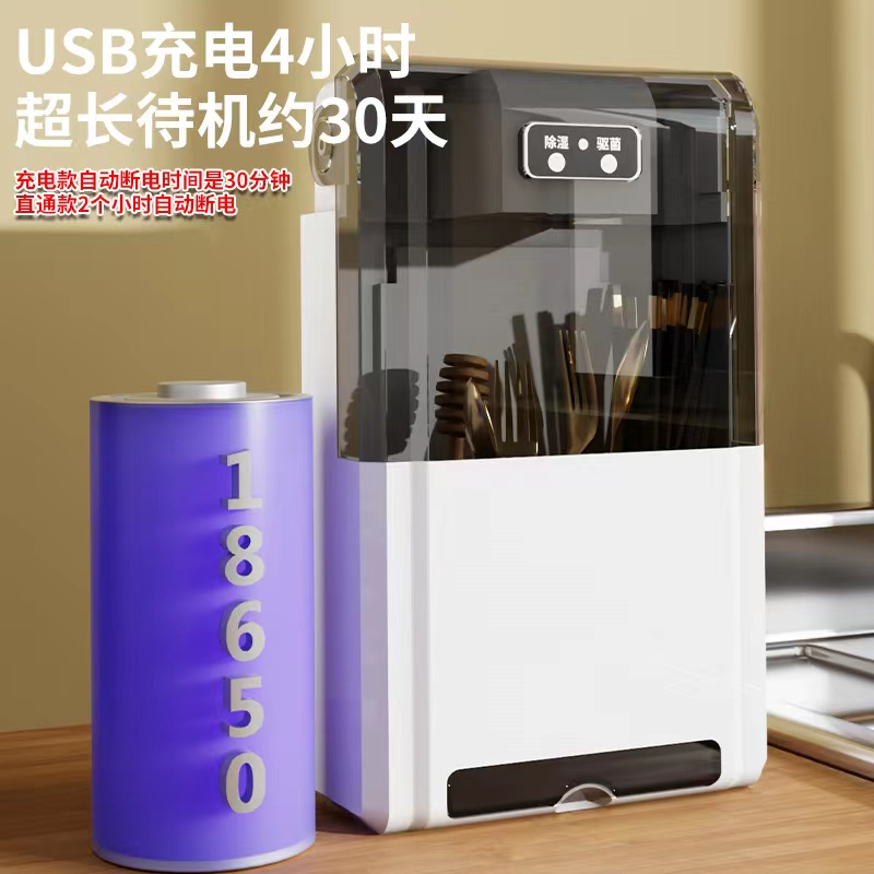 免打孔智能2024款筷子笼全自动杀菌烘干防霉充电多功能筷子笼家用