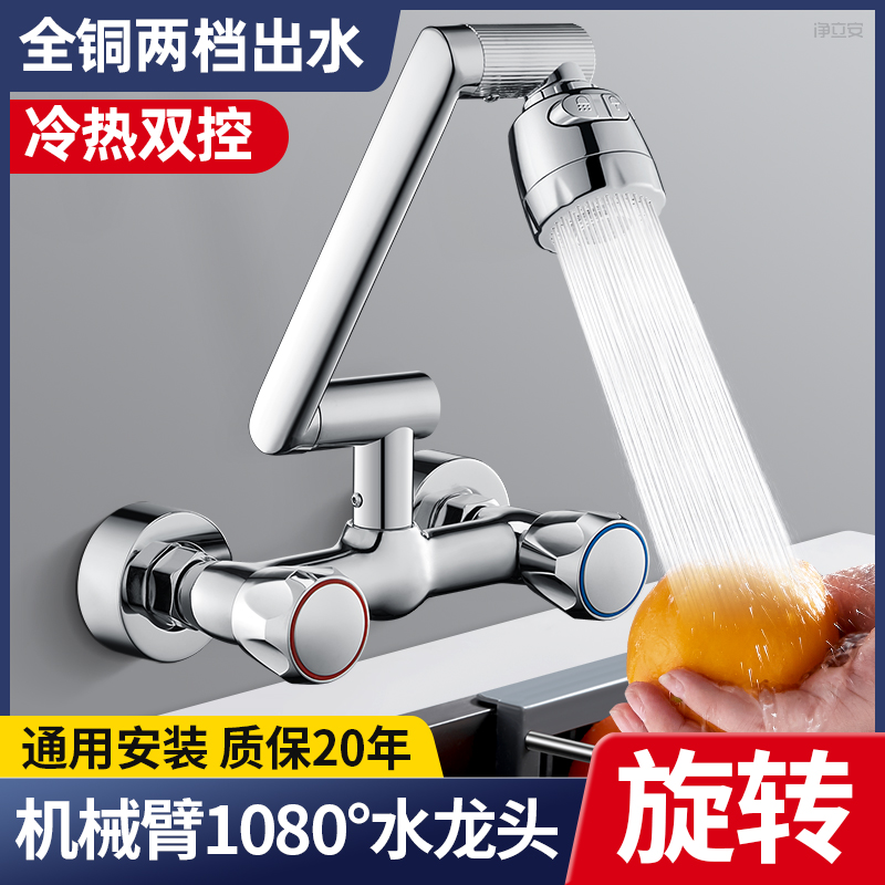 旗舰款厨房入墙式水龙头冷热双开双控洗碗池可旋转洗菜盆池混水阀