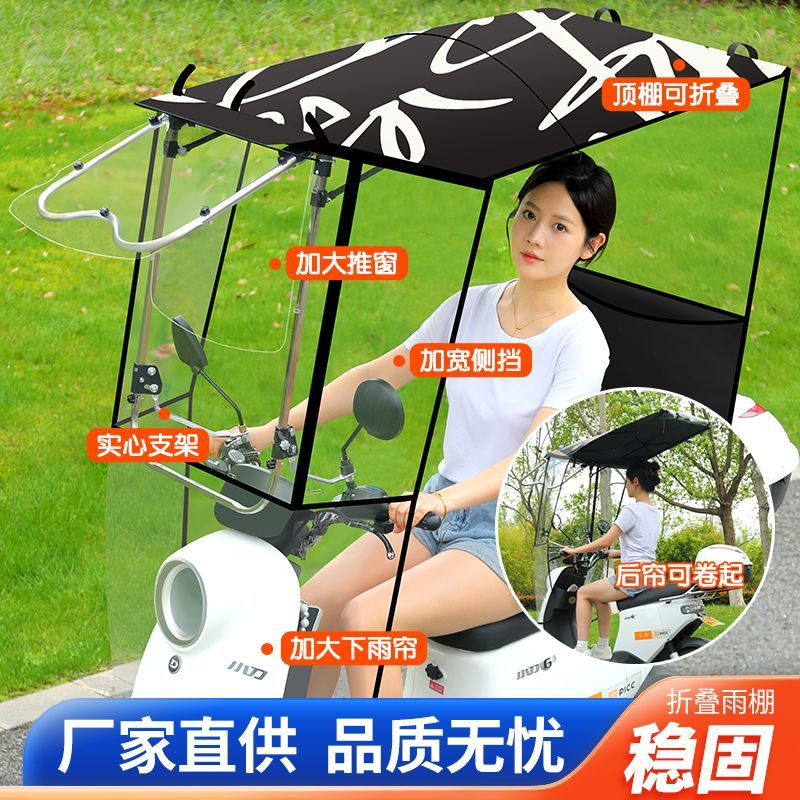 可收缩雨棚新款电动车雨棚蓬电瓶车挡风板可折叠式遮阳伞防雨防晒