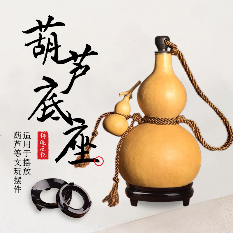 葫芦底座水晶球底座工艺品蛋雕底座高脚低脚底座大葫芦底座