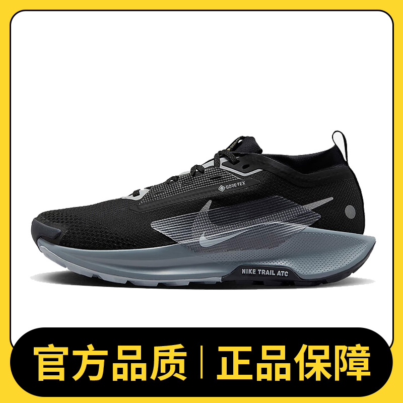 NIKE耐克男鞋NIKE PEGASUS TRAIL 5 GTX双旦礼人生跑鞋FQ0908-001