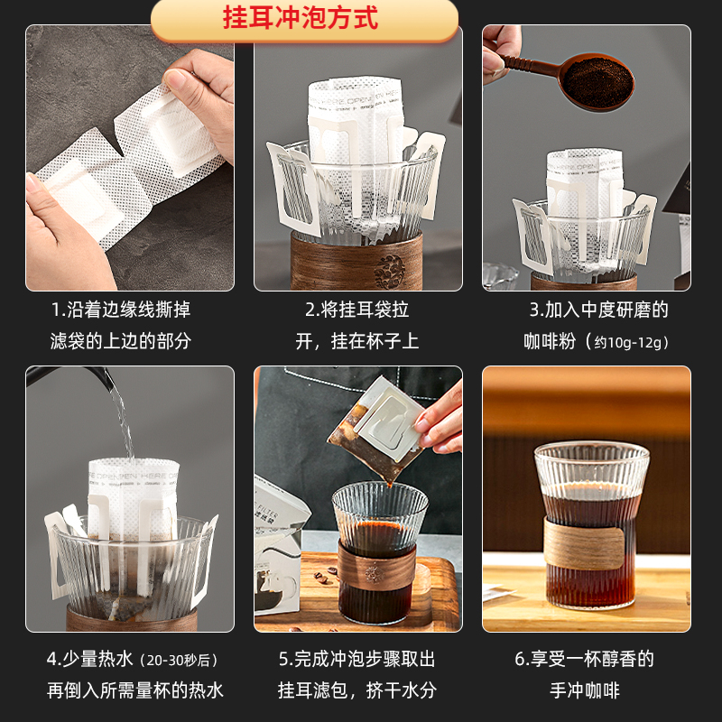 食品级手冲咖啡挂耳式咖啡袋咖啡过滤纸家用咖啡漏斗滴滤咖啡袋