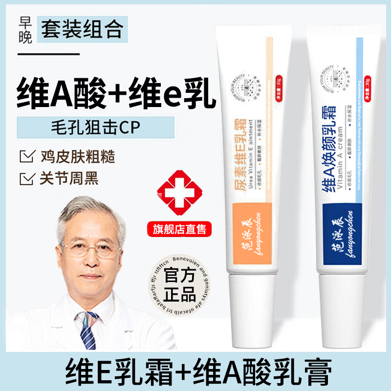 维A乳酸软膏尿素维E乳霜祛腋下膝盖鸡手肘关节黑脖子皮粗糙正品女