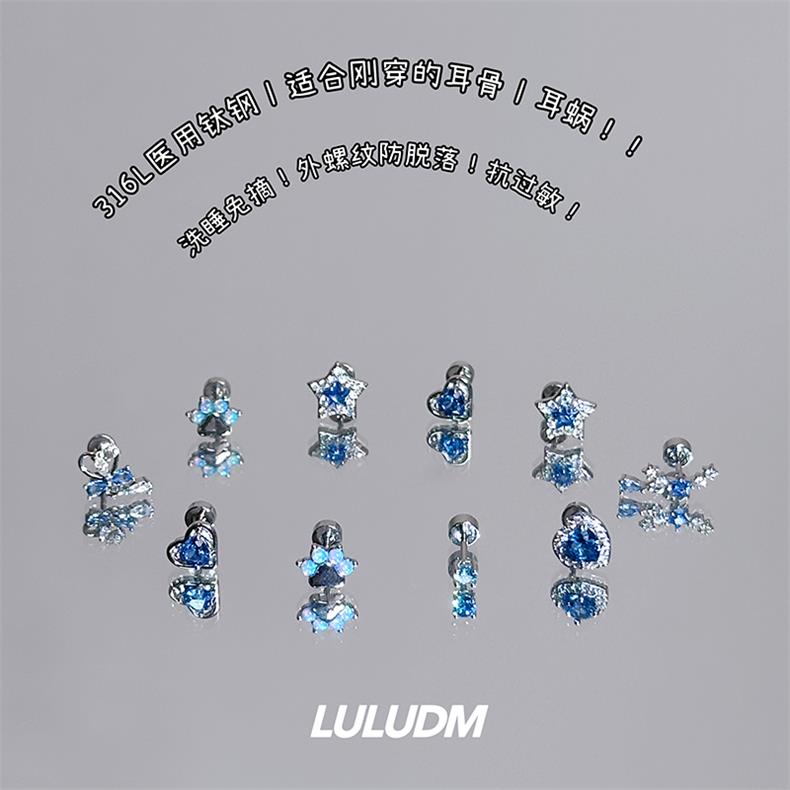 钛钢耳饰 您的蓝丨LULUDM耳骨钉耳蜗钉钛钢养耳洞平底耳饰女