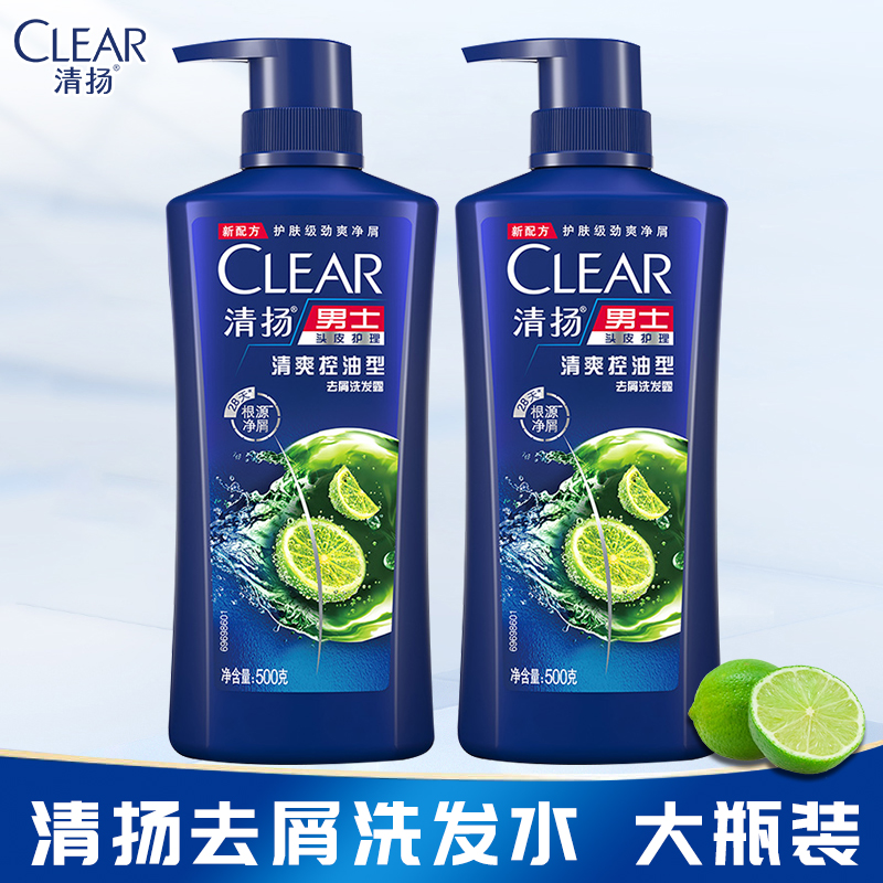 清扬洗发水男士清爽控油去屑女生樱花香氛洗头膏官方正品家庭装