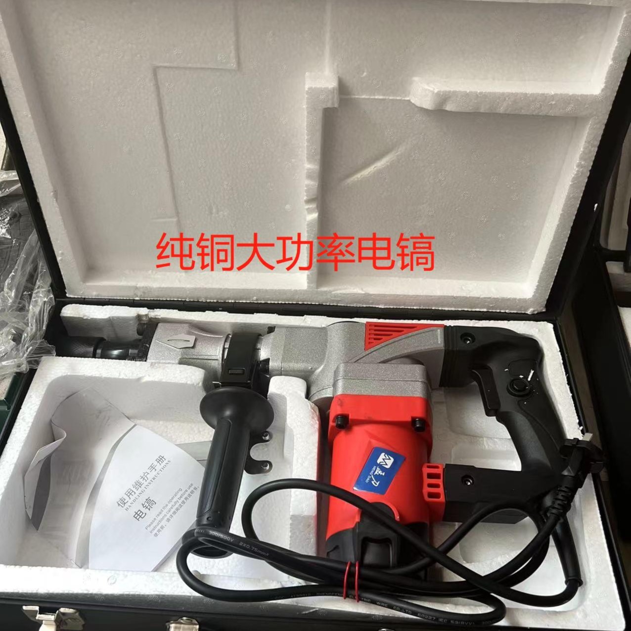 拆铜工具3000大功率电镐六棱专用