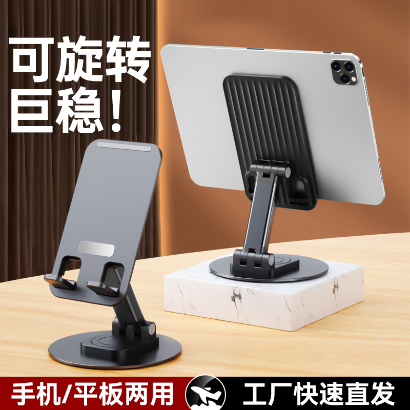 多功能折叠金属360°旋转手机iPad平板支架桌面懒人直播刷视频追剧