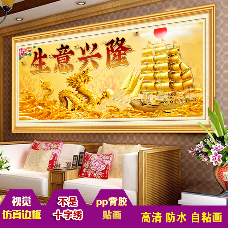 门店开业生意兴隆墙贴画招财进宝自粘财源广进贴纸办公室墙面贴画