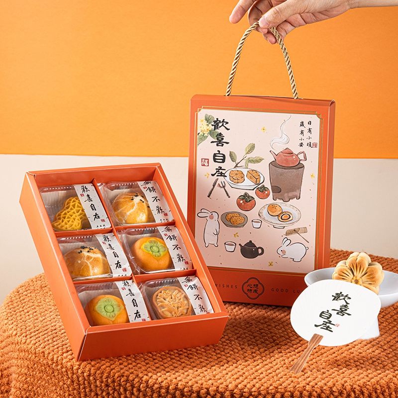 月饼包装盒蛋黄酥礼盒好柿花生空盒子6粒中秋节送礼好事发生
