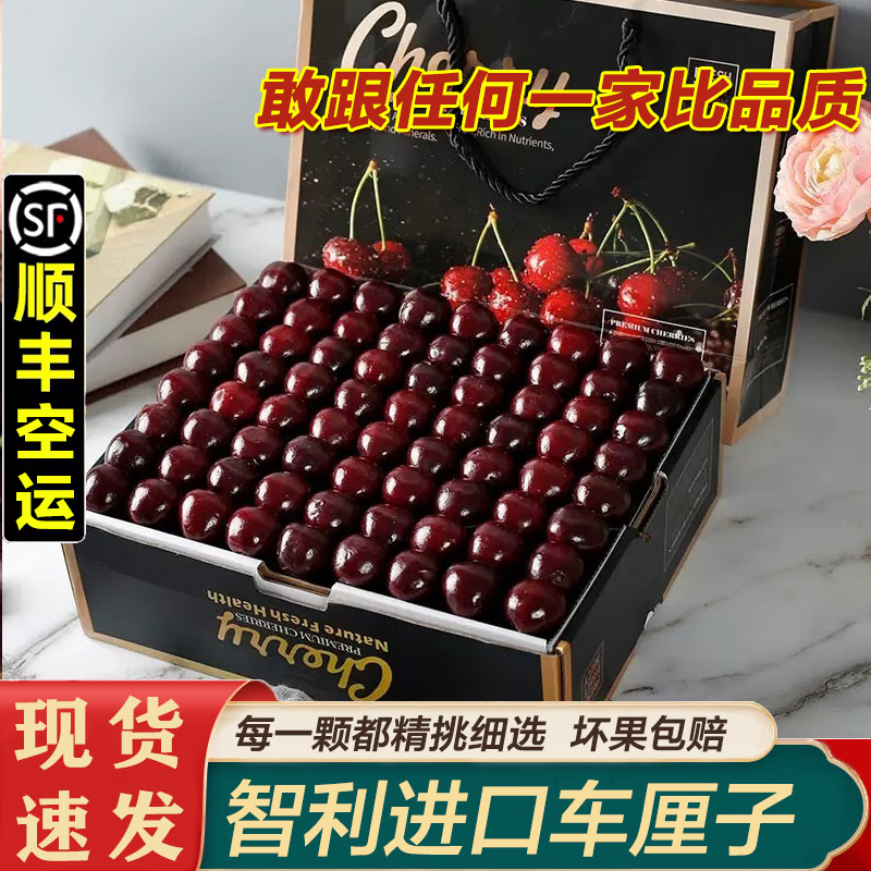 【精选礼盒装】智利空运进口4J车厘子1/3/斤1J新鲜顺丰内附果径卡