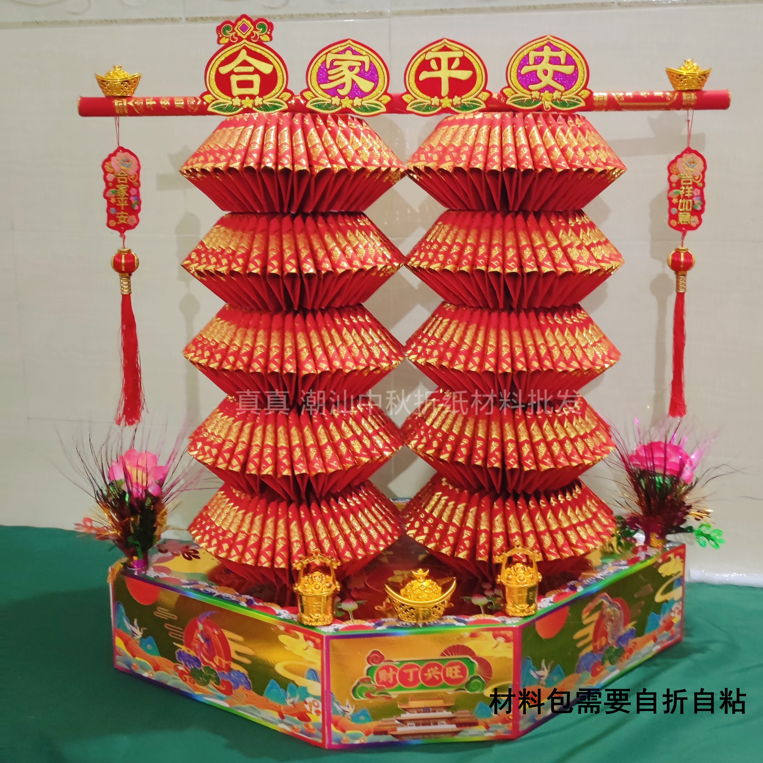 中秋团圆折塔 材料包送教程