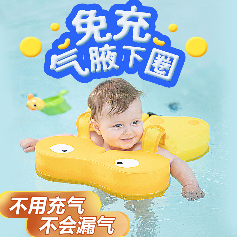 免充气儿童腋下圈婴儿宝宝游泳圈防侧翻0-3岁趴圈新生儿洗澡漂圈