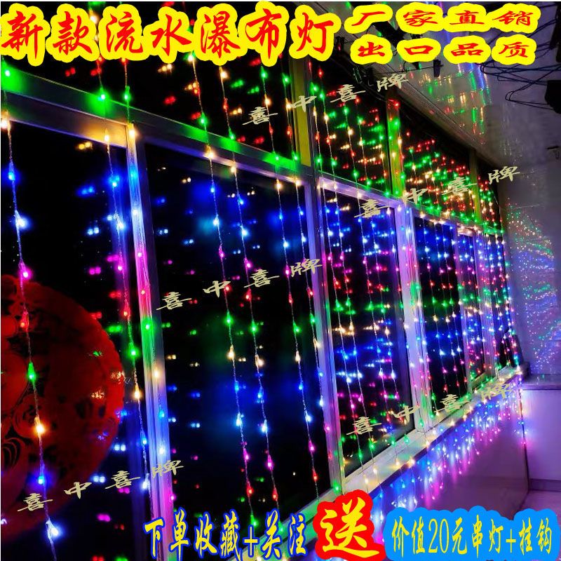 LED2米高流水灯瀑布灯窗帘灯阳台装饰彩灯串灯灯彩圣诞新年灯光