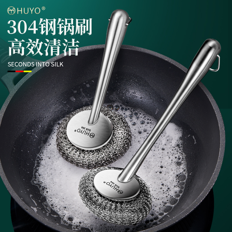 不锈钢刷锅神器圆形锅刷厨房清洁球去污洗碗洗锅工具不掉丝刷锅球