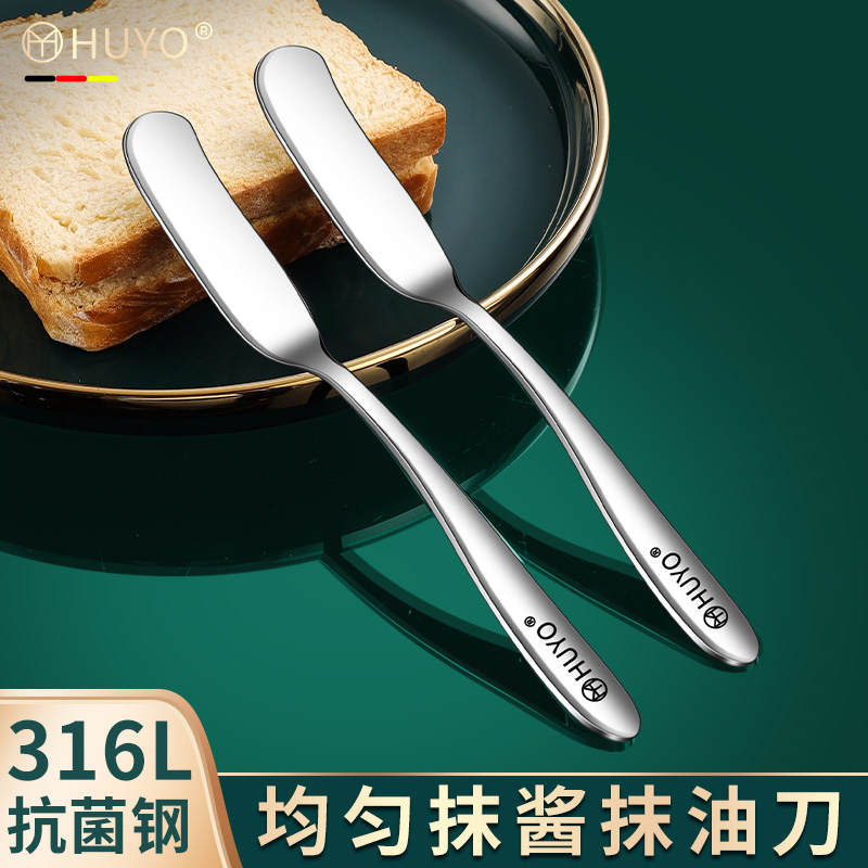316L不锈钢抹油刮刀黄油刀涂抹牛油奶油小刀芝士抹面包果酱神器