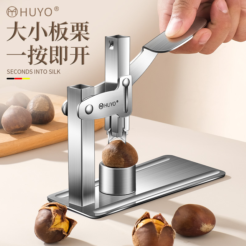 不锈钢板栗开口器家用小型十字划口开板栗神器栗子坚果切口机工具