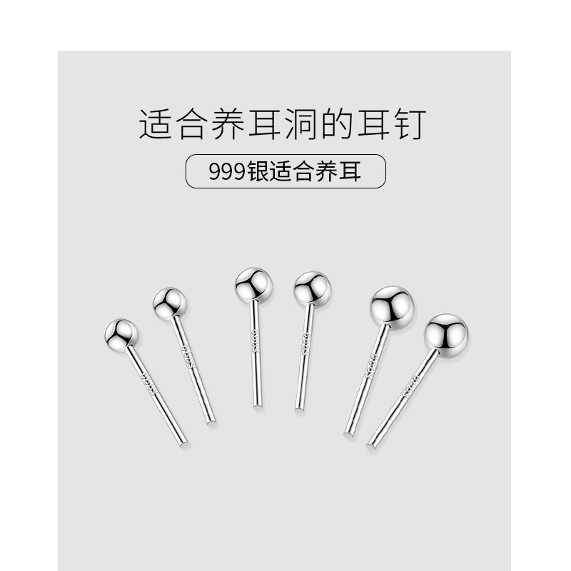 足银耳饰 圆珠耳钉999纯银防过敏免摘耳骨钉女养耳洞简约百搭光珠
