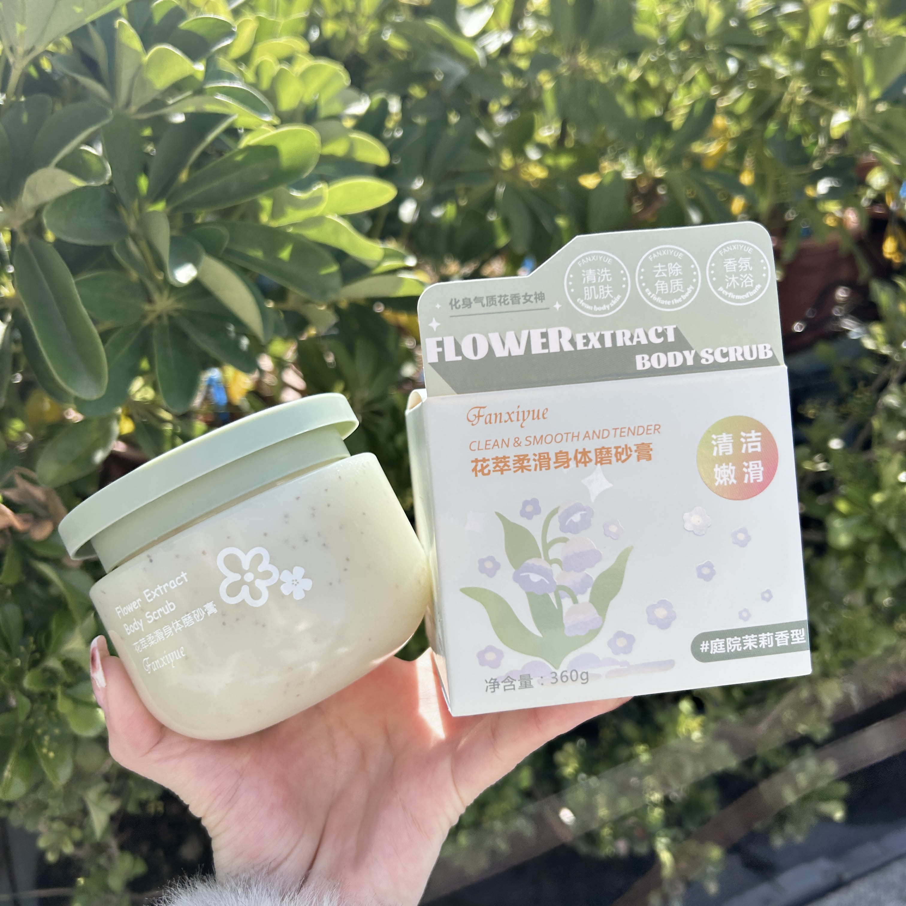 灰灰家凡希悦身体磨砂膏