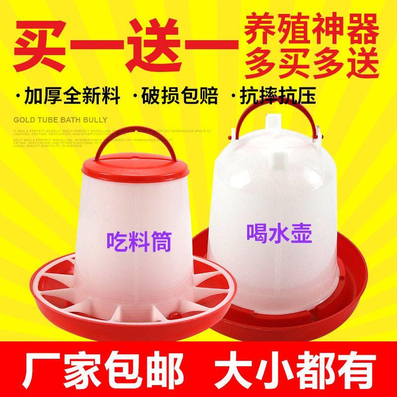 养鸡场养殖设备家禽养殖自动喂鸡喝水壶鸡鸭鹅饮水桶饲料桶小鸡壶