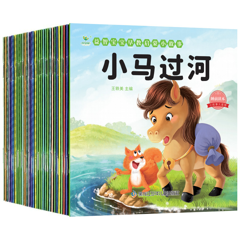 彩图注音30本幼儿园宝宝绘本阅读睡前故事书大全经典亲子启蒙故事