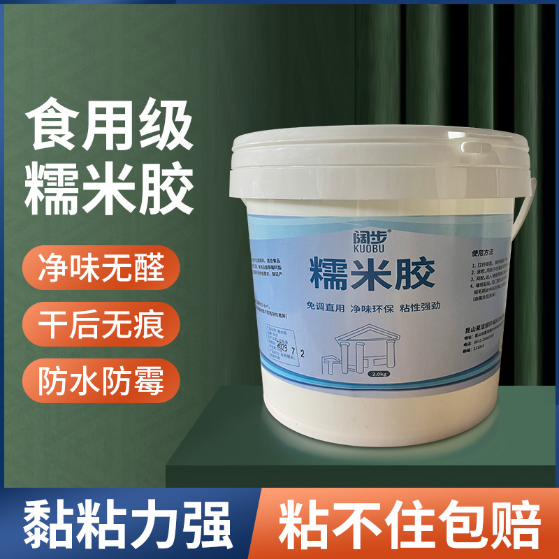 糯米胶粘贴墙纸专用胶水墙布修补胶基膜强力修复壁纸胶粉家用免调