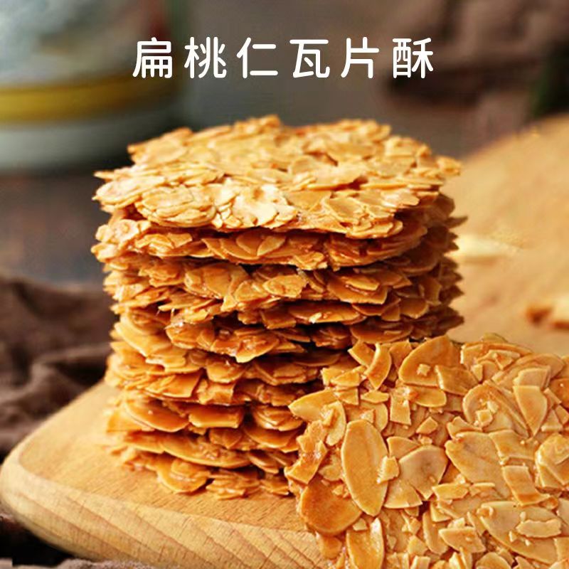 酥性饼干扁桃仁酥片网红爆款零食坚果扁桃仁瓦片酥杏仁饼干零食