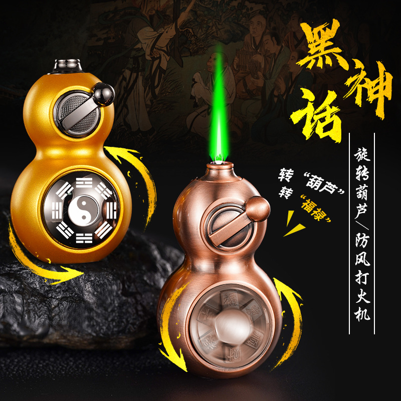 新款妙仙葫芦防风绿焰打火机可旋转把玩新颖摇臂点火可代发批发
