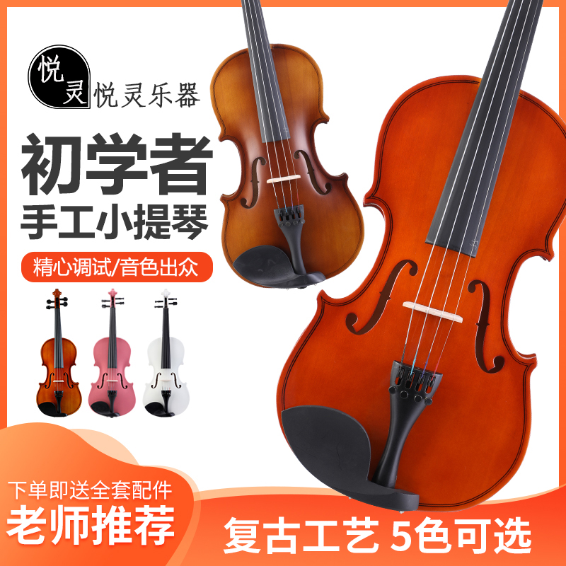 初学者小提琴成人儿童入门练习实木小提琴自学全套高性价比普及琴